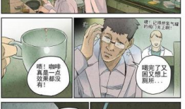 极刑饭漫画全集免费,生死边缘的残酷较量