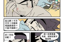 邪恶漫画图片大全集,笑中带泪的幽默世界全景