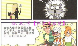 阿衰全集漫画在线观看