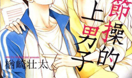 无节操漫画网,笑料横生的视觉盛宴