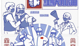 团员漫画,团员风采展